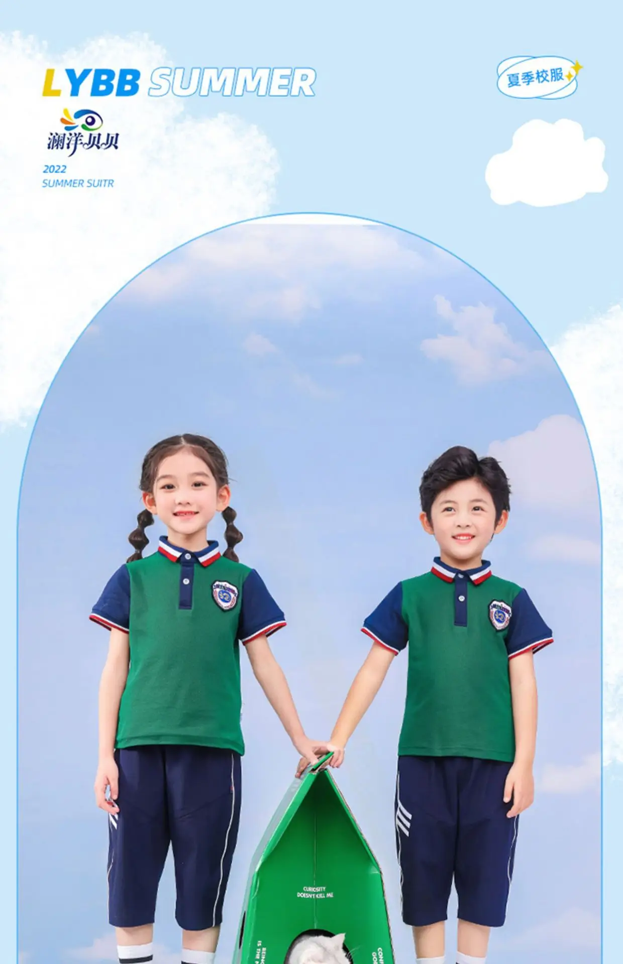 Green Polo Shirt for Kids Summer Sports Class Primary School Uniform — feature 2