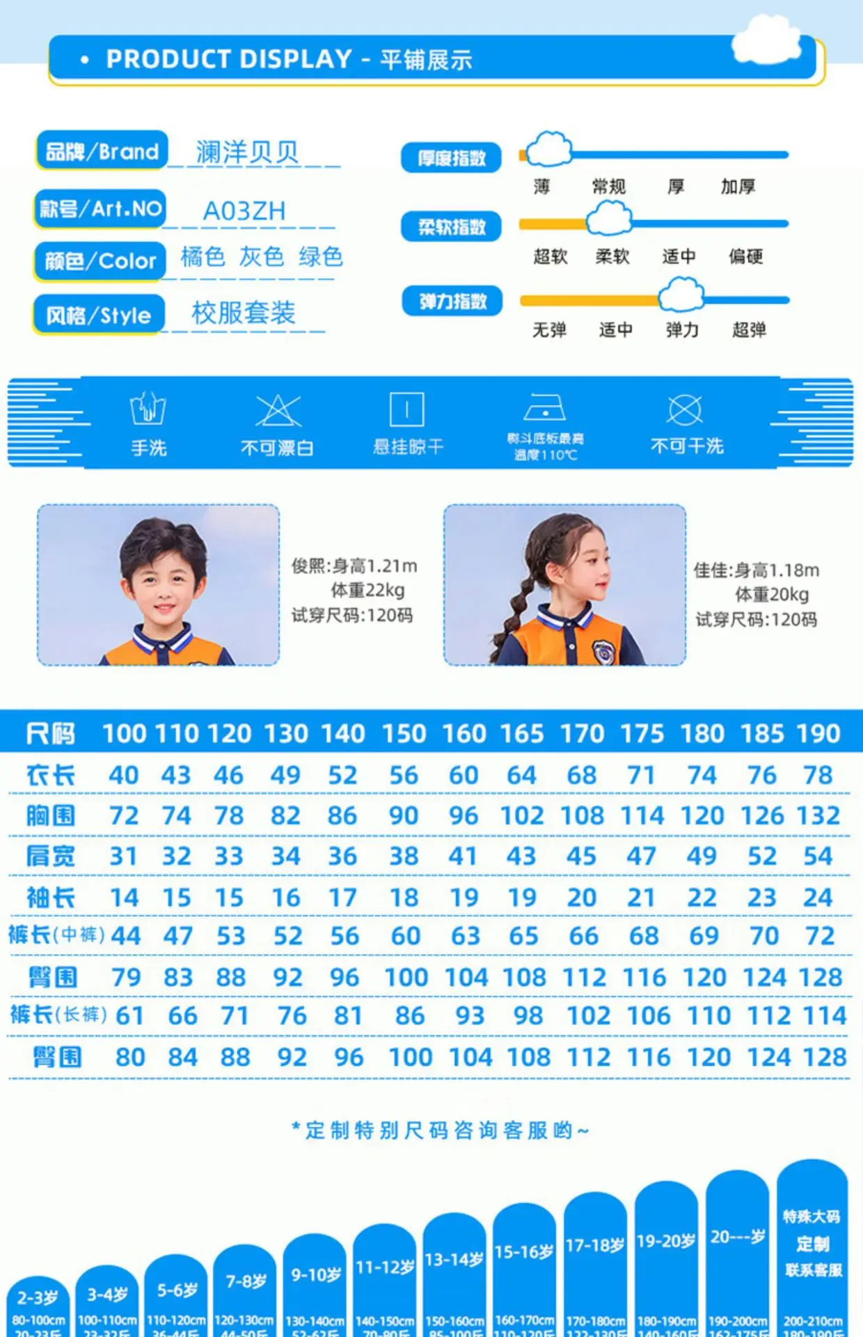 Green Polo Shirt for Kids Summer Sports Class Primary School Uniform — feature 25