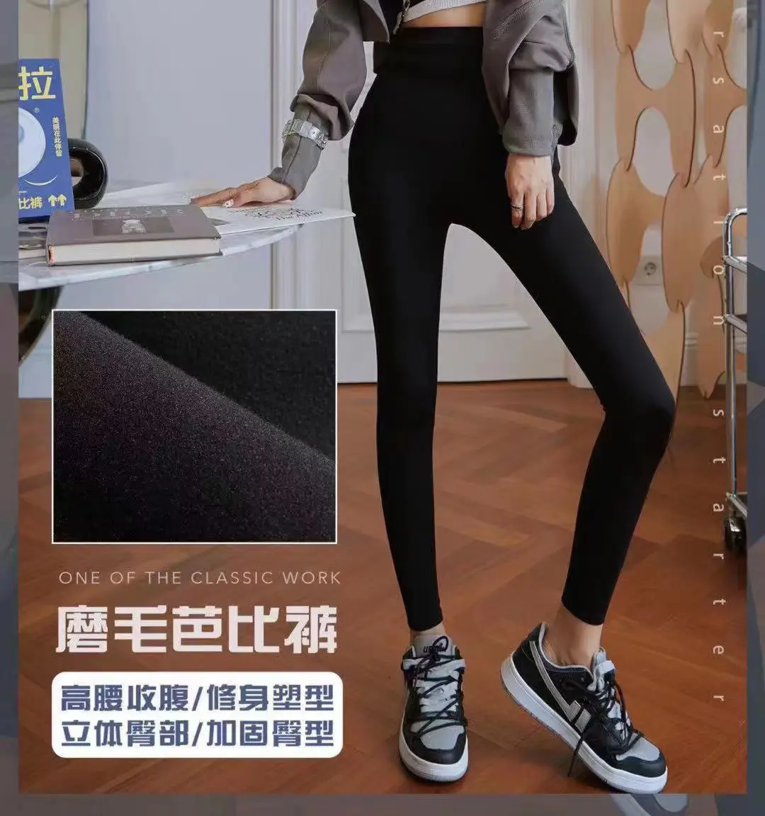 九分磨毛黑