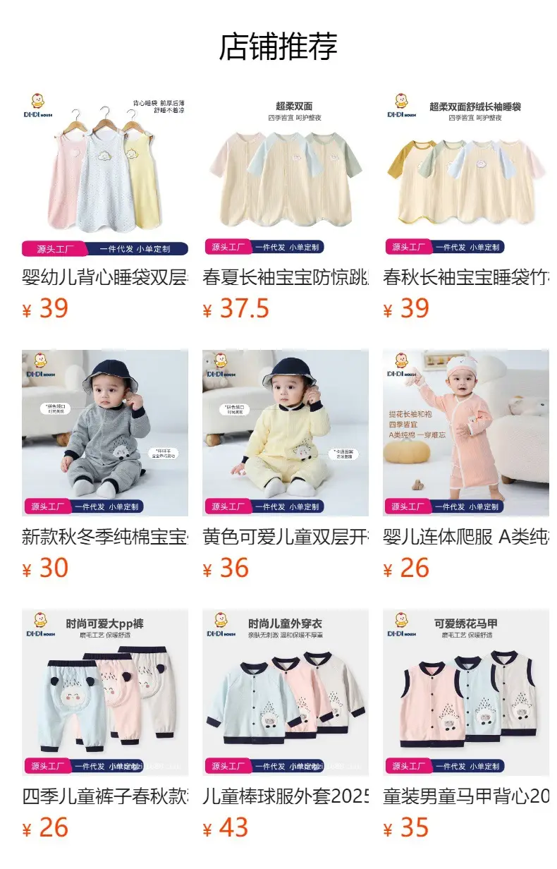 Baby Sun Protection Jacket Yellow Bamboo Fiber Small — feature 2