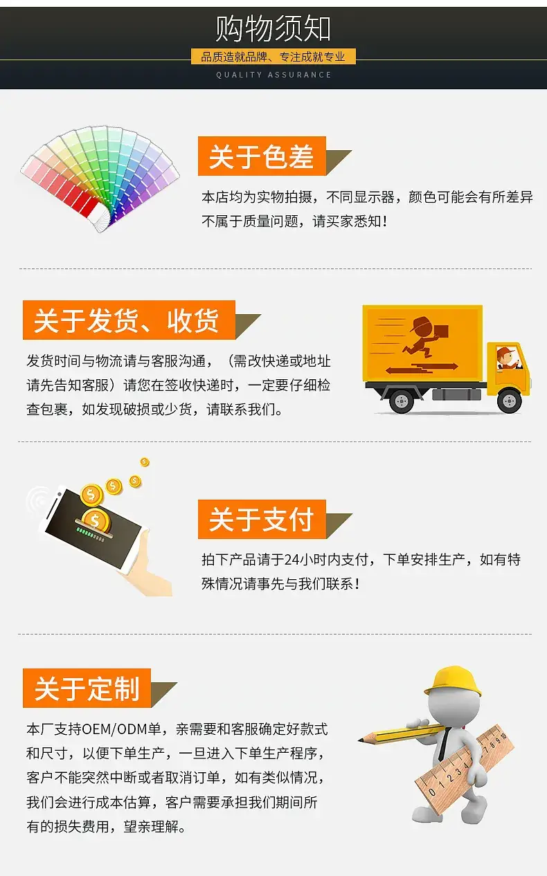 购物须知