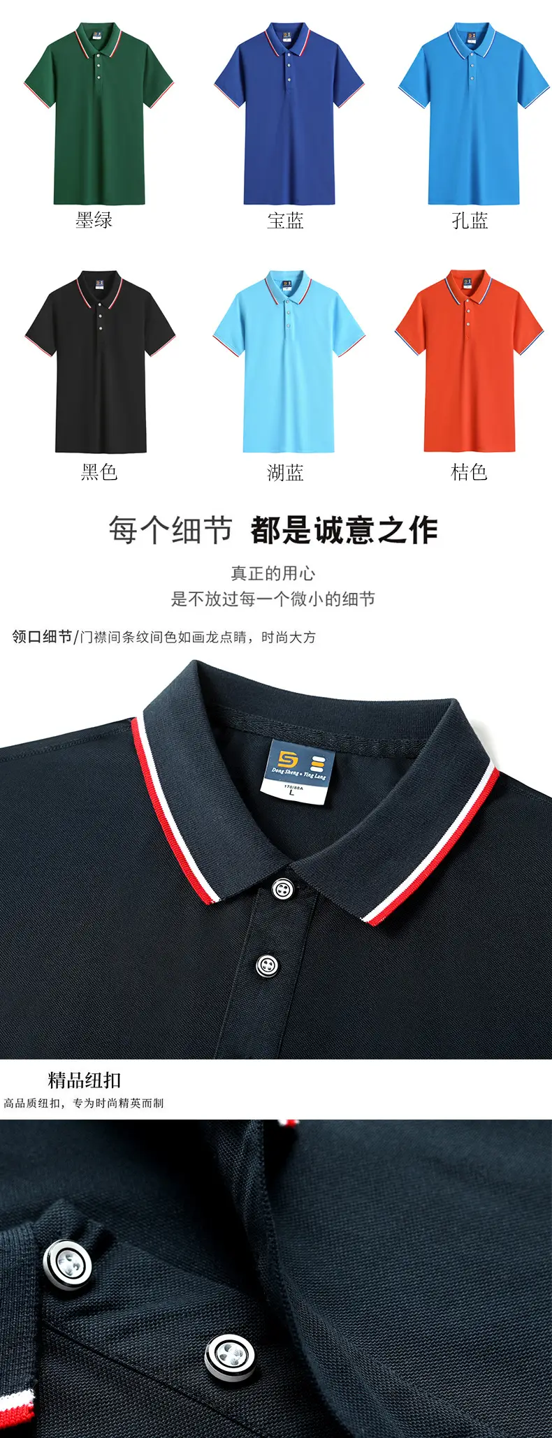 Men Black Polo Shirt with Red Blue Trim — feature 4