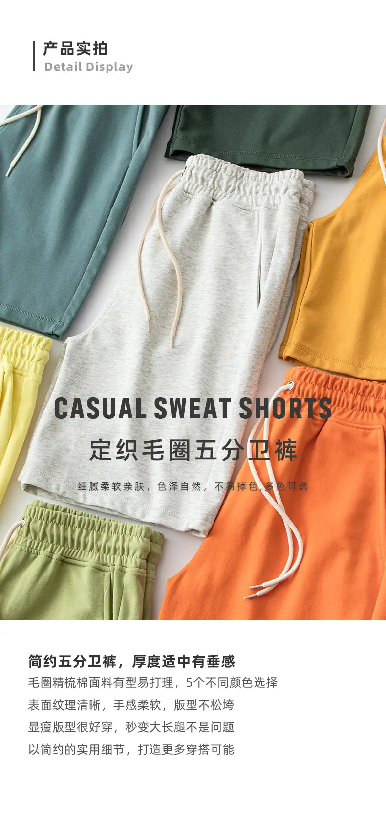 Men's Terry Cotton Shorts Beige Drawstring Casual Summer — feature 7