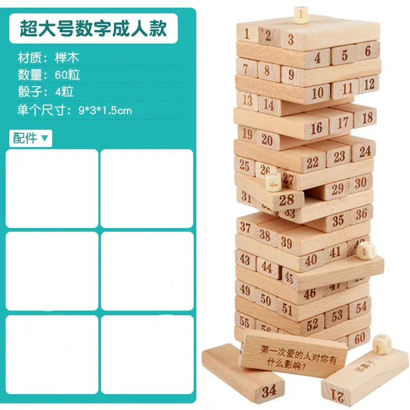 Children's Layered Puzzle Building Blocks Toy