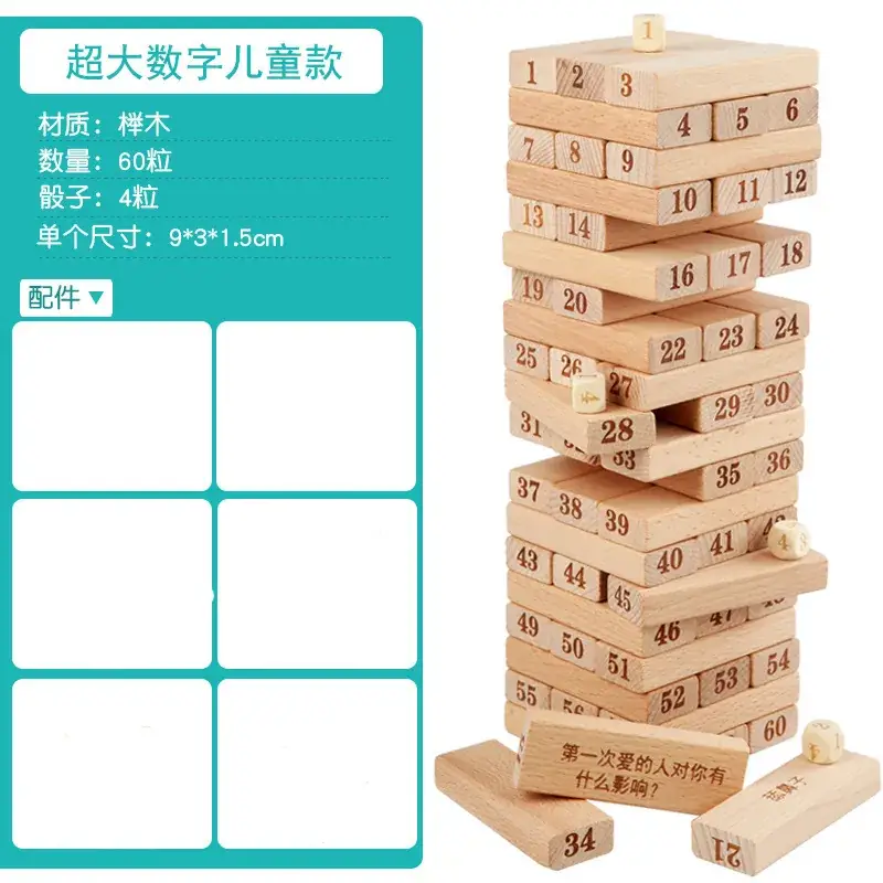Children's Layered Puzzle Building Blocks Toy