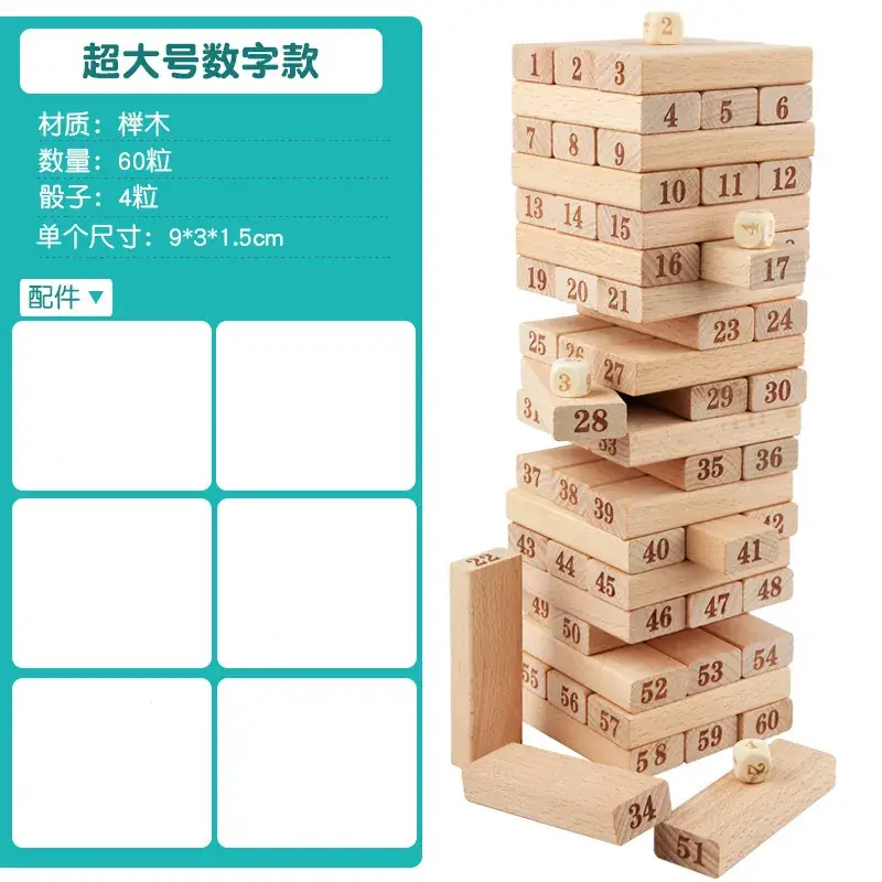 Children's Layered Puzzle Building Blocks Toy