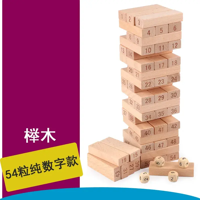 Children's Layered Puzzle Building Blocks Toy
