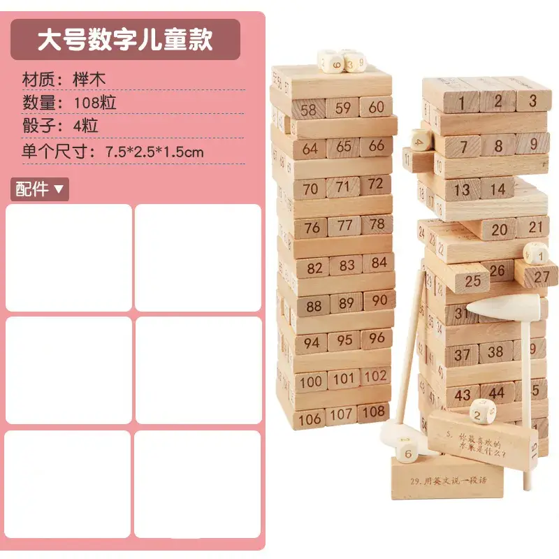 Children's Layered Puzzle Building Blocks Toy