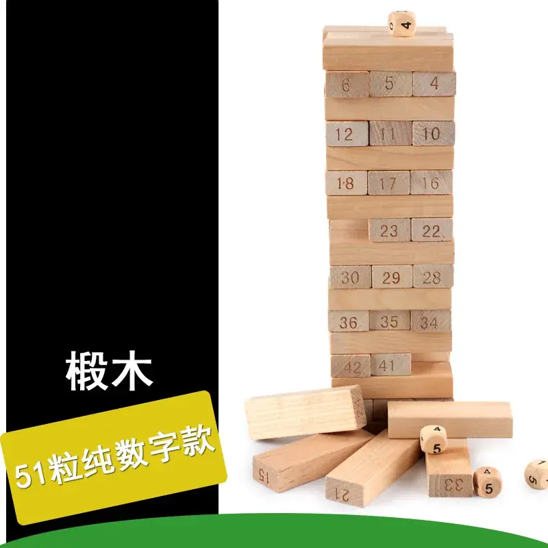 Children's Layered Puzzle Building Blocks Toy