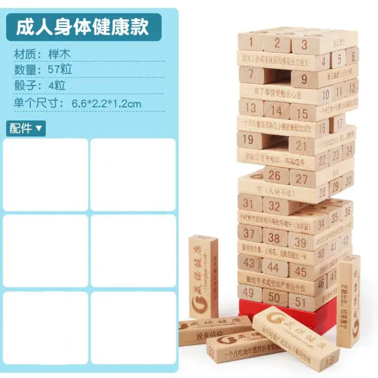 Children's Layered Puzzle Building Blocks Toy