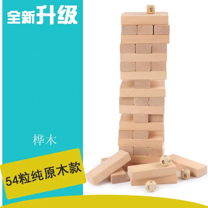 Children's Layered Puzzle Building Blocks Toy