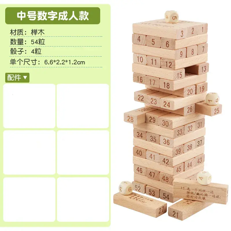 Children's Layered Puzzle Building Blocks Toy