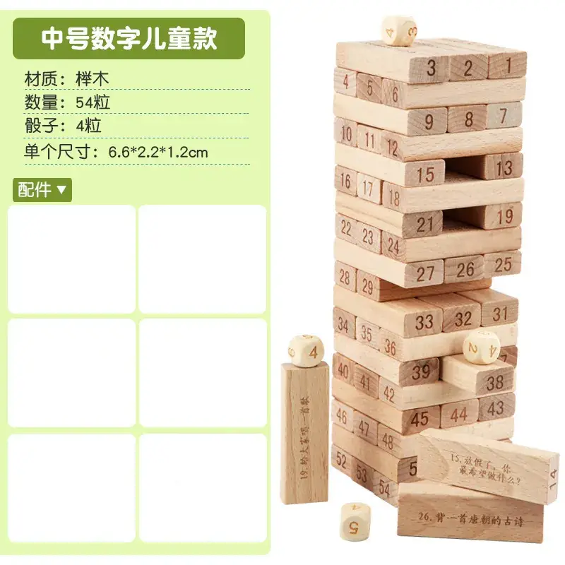 Children's Layered Puzzle Building Blocks Toy