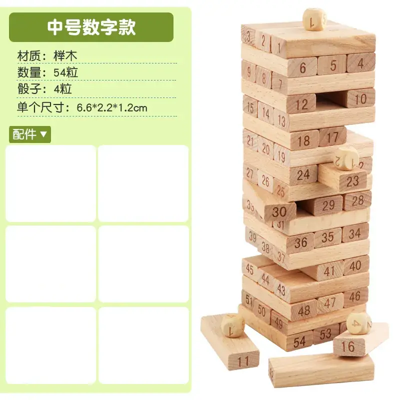 Children's Layered Puzzle Building Blocks Toy