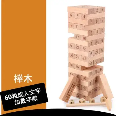 Children's Layered Puzzle Building Blocks Toy