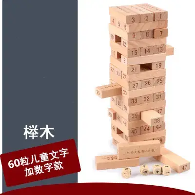 Children's Layered Puzzle Building Blocks Toy