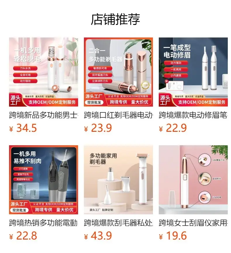 Electric Eyebrow Trimmer for Women & Men Rose Gold Green Pink — feature 1