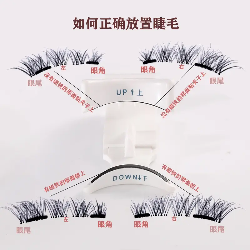 Magnetic Eyelash Curler Non-pleasing False Eyelash Clip