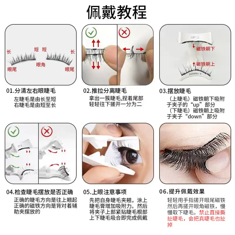 Magnetic Eyelash Curler Non-pleasing False Eyelash Clip