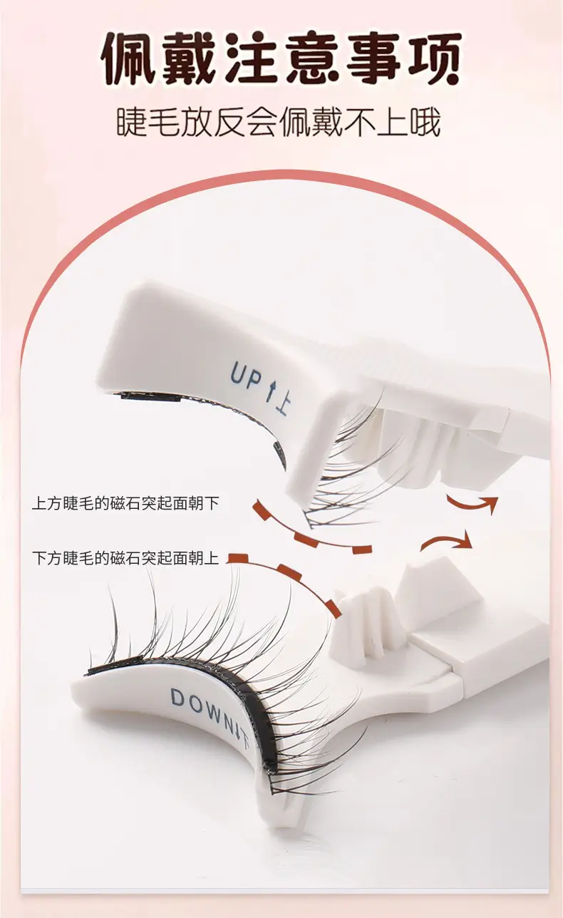 Magnetic Eyelash Curler Non-pleasing False Eyelash Clip — feature 1