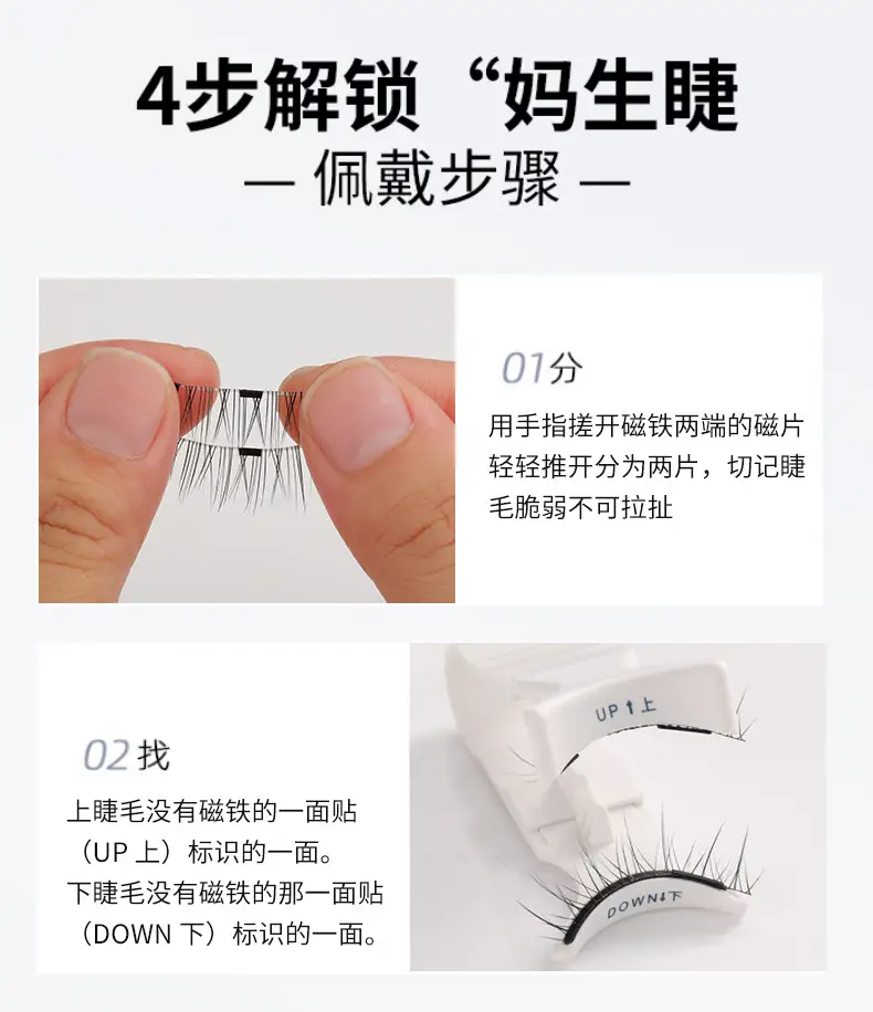 Magnetic Eyelash Curler Non-pleasing False Eyelash Clip — feature 2