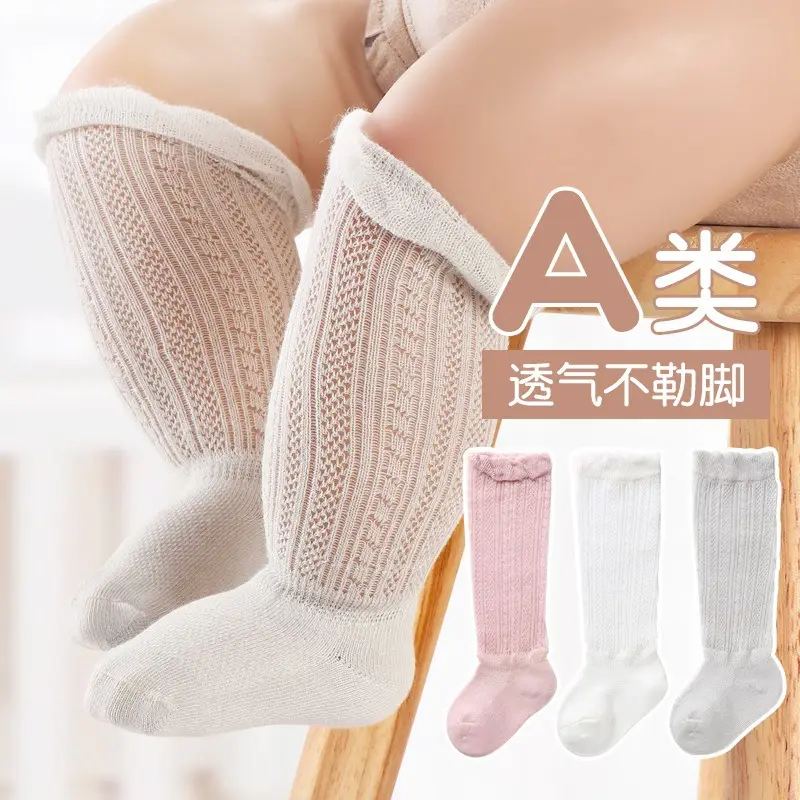 Baby Anti-Mosquito Socks Breathable Elastic Calf Protection