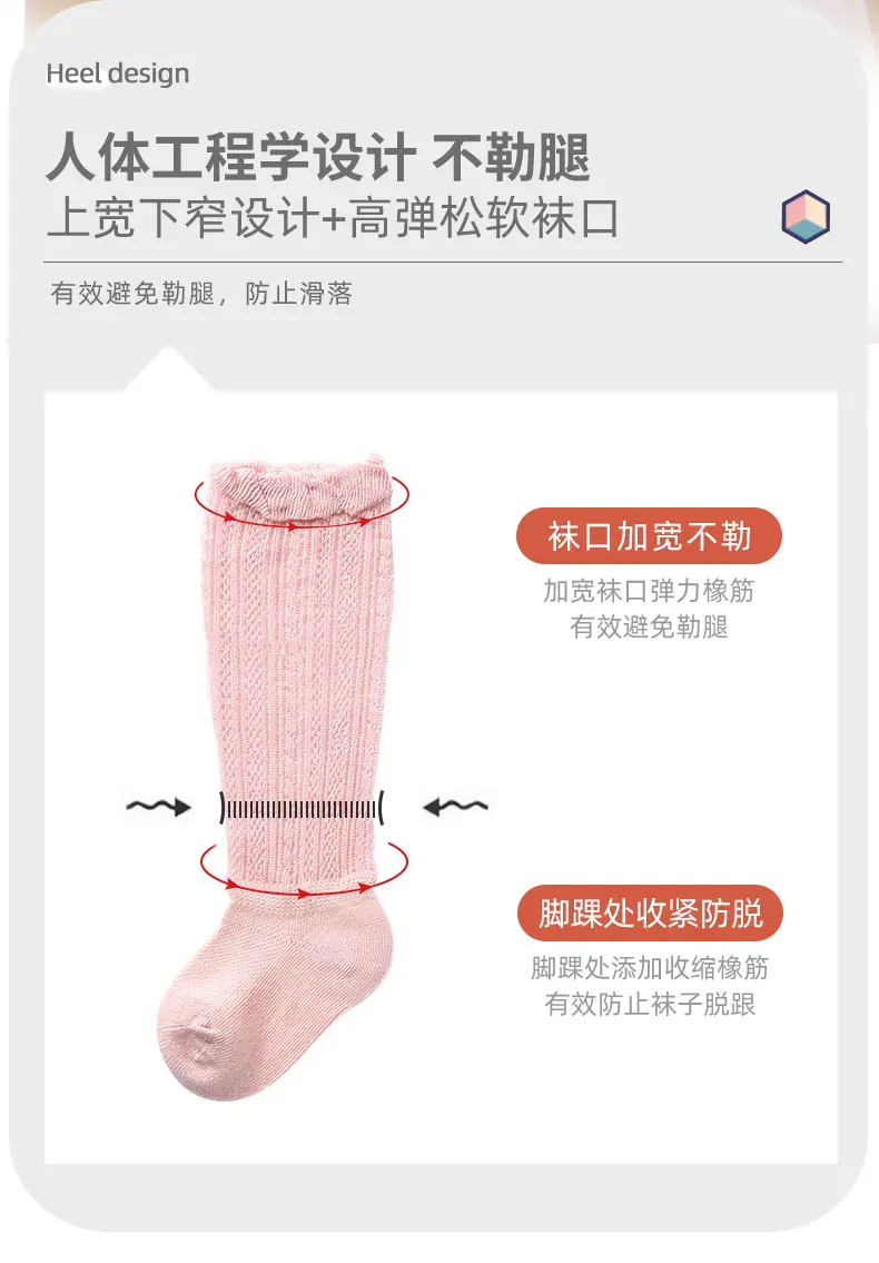 Baby Anti-Mosquito Socks Breathable Elastic Calf Protection — feature 11