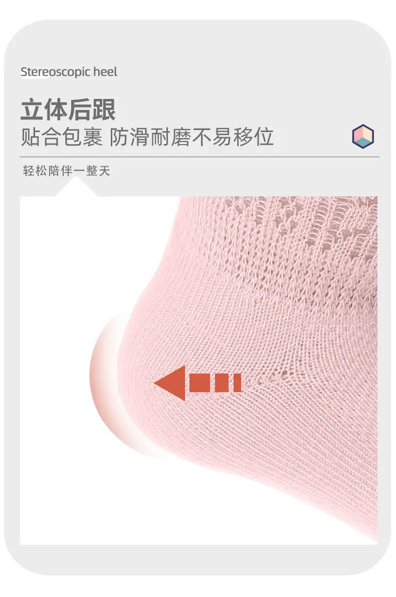 Baby Anti-Mosquito Socks Breathable Elastic Calf Protection — feature 12