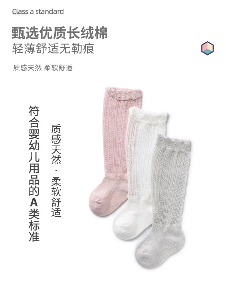 Baby Anti-Mosquito Socks Breathable Elastic Calf Protection — feature 5