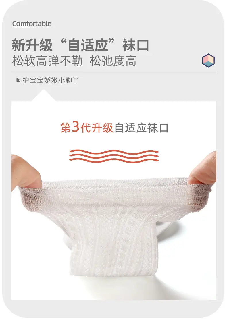 Baby Anti-Mosquito Socks Breathable Elastic Calf Protection — feature 9