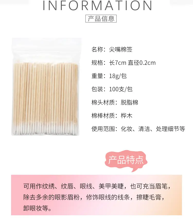Wooden Pointed Cotton Swabs for Makeup & Cleaning — feature 2