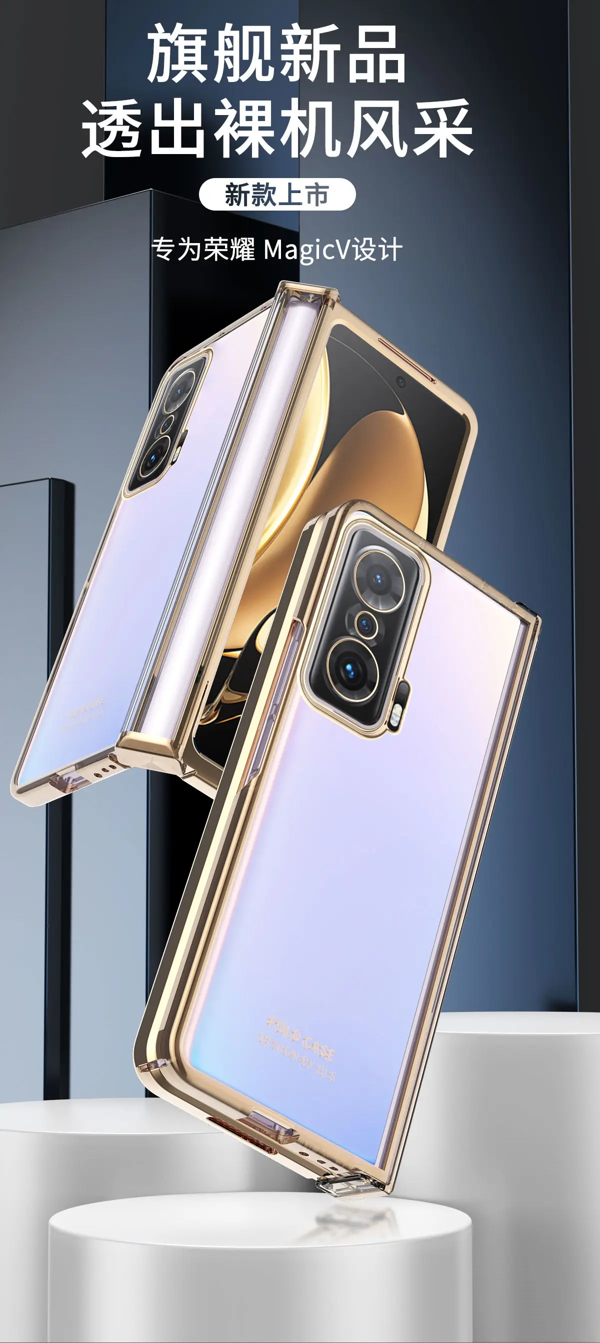 Folding Screen Protective Shell for Magic V Phone — feature 2