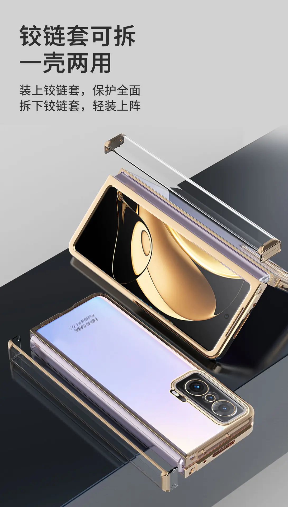 Folding Screen Protective Shell for Magic V Phone — feature 6