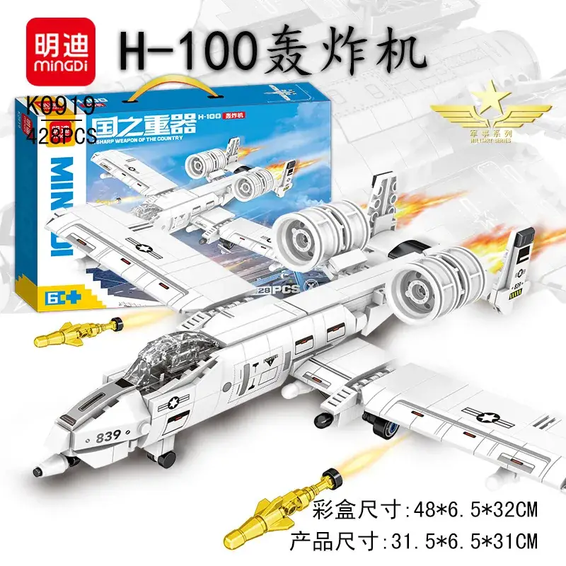 Mindy Military Tank Lego Educational Toy 48cm
