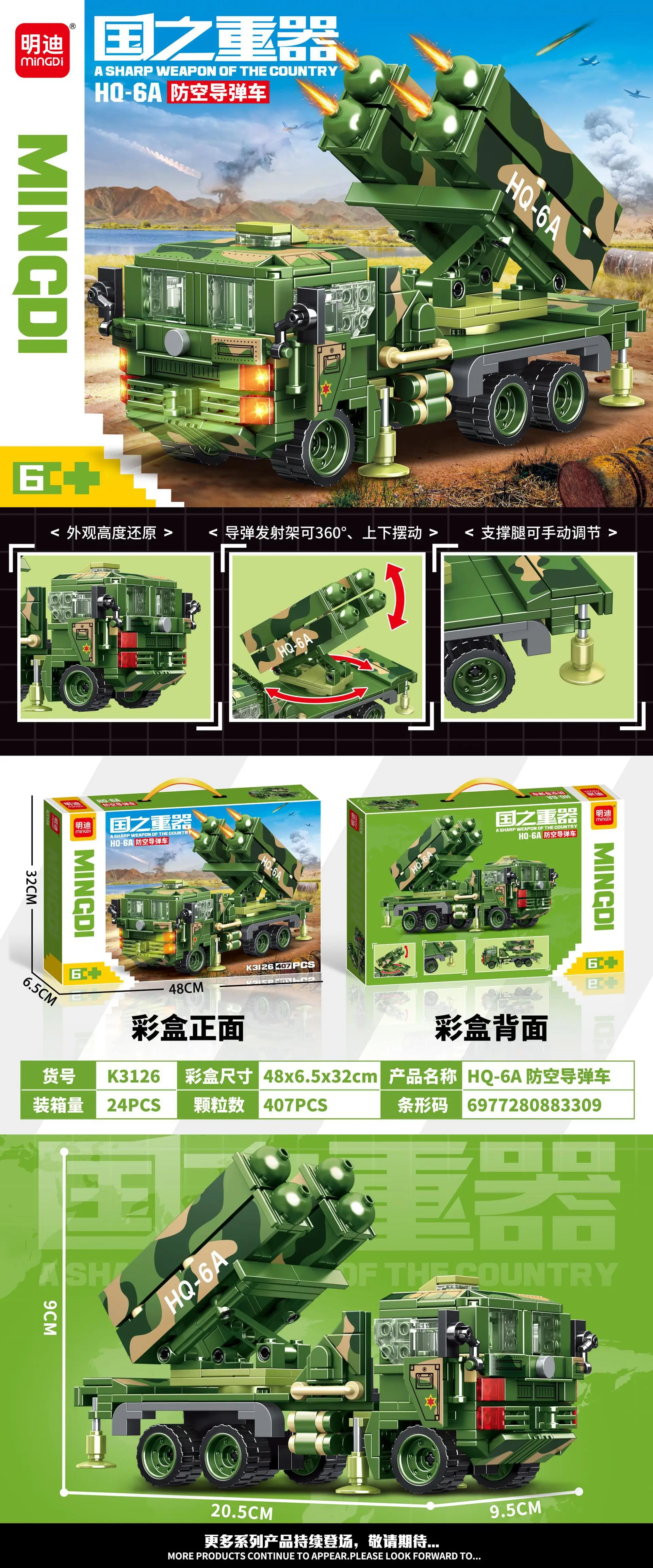 Mindy Military Tank Lego Educational Toy 48cm — feature 10