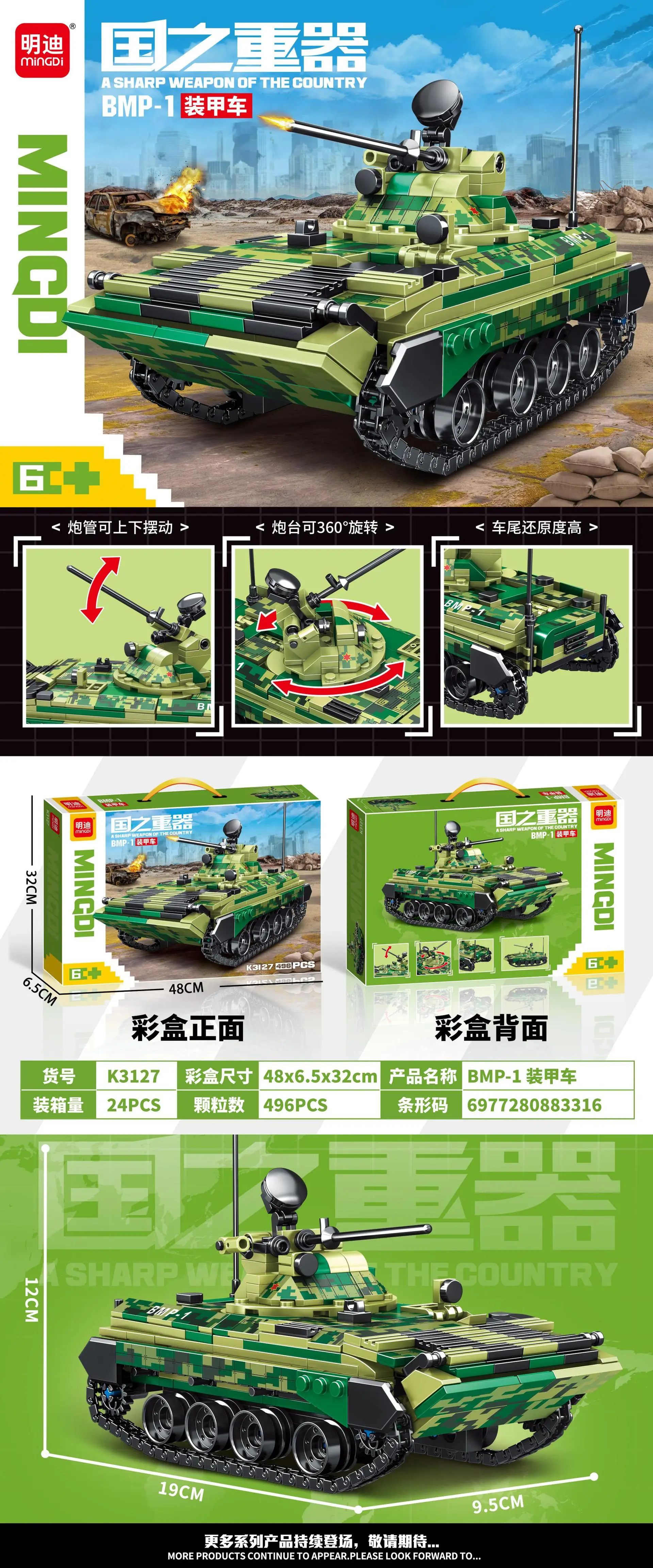 Mindy Military Tank Lego Educational Toy 48cm — feature 11