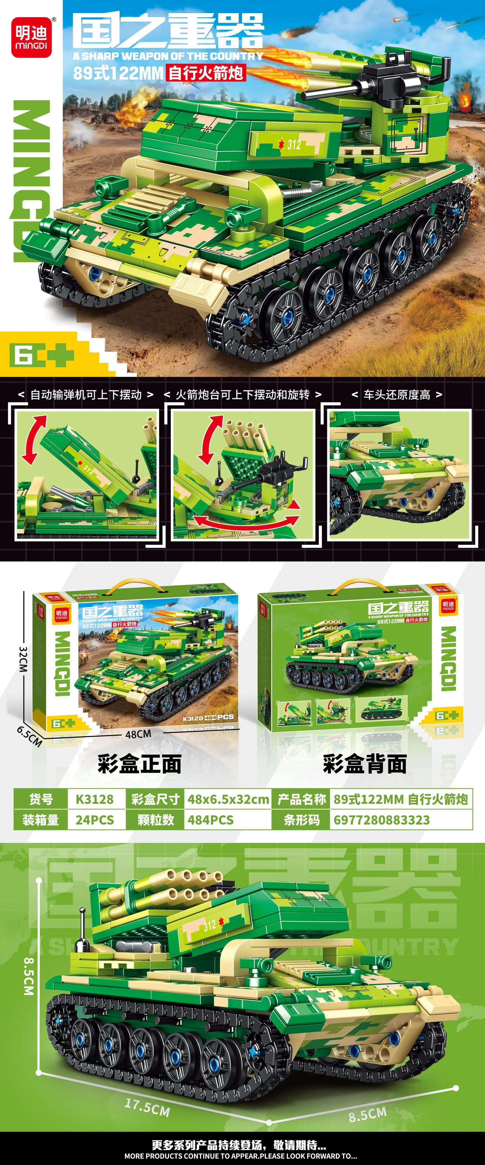 Mindy Military Tank Lego Educational Toy 48cm — feature 12