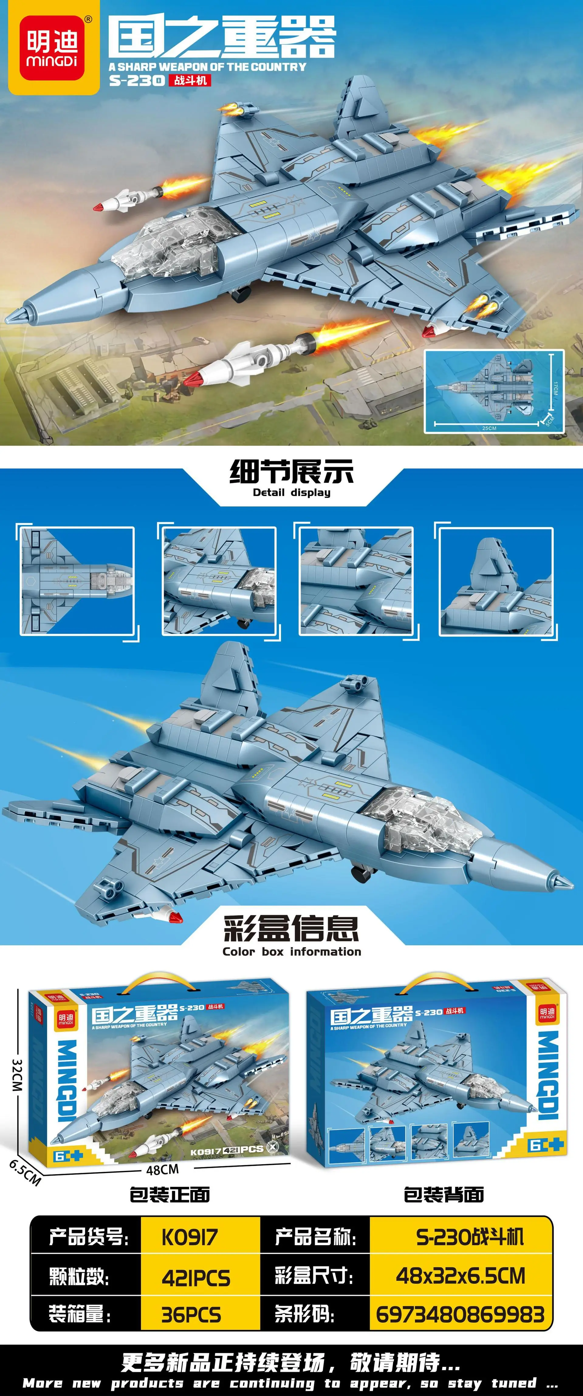 Mindy Military Tank Lego Educational Toy 48cm — feature 3