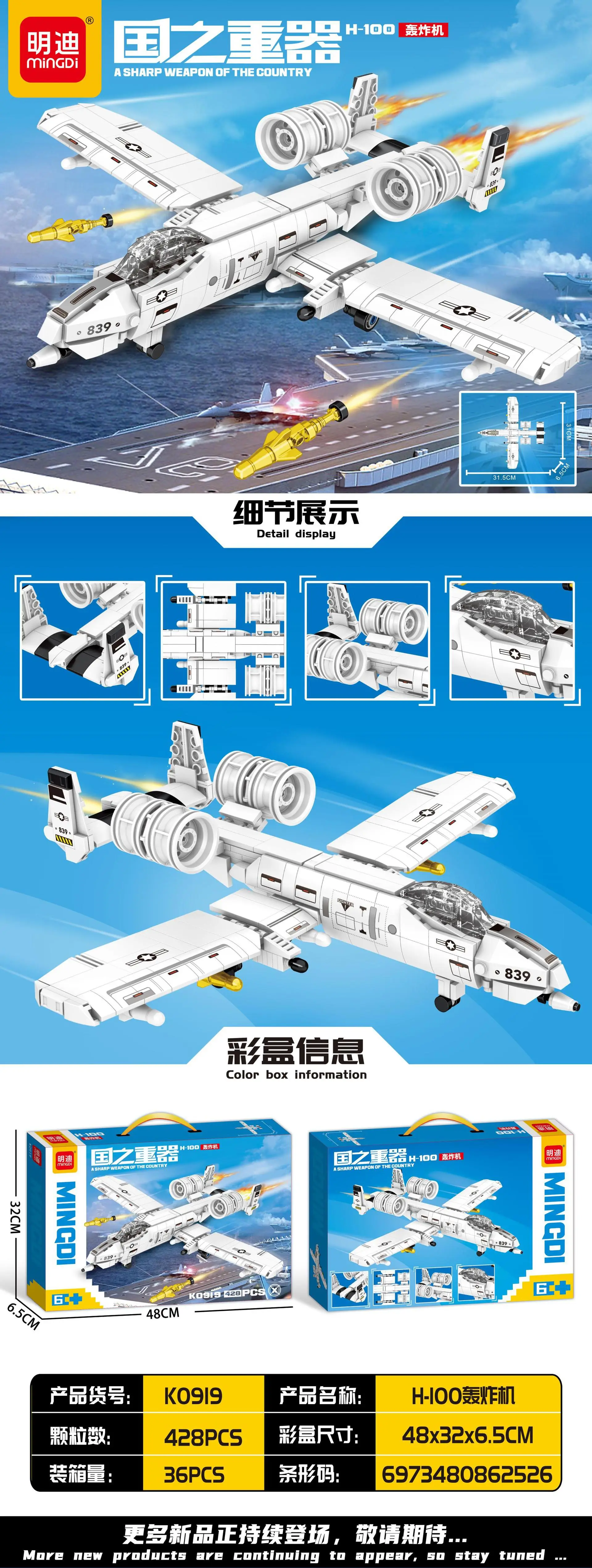 Mindy Military Tank Lego Educational Toy 48cm — feature 5