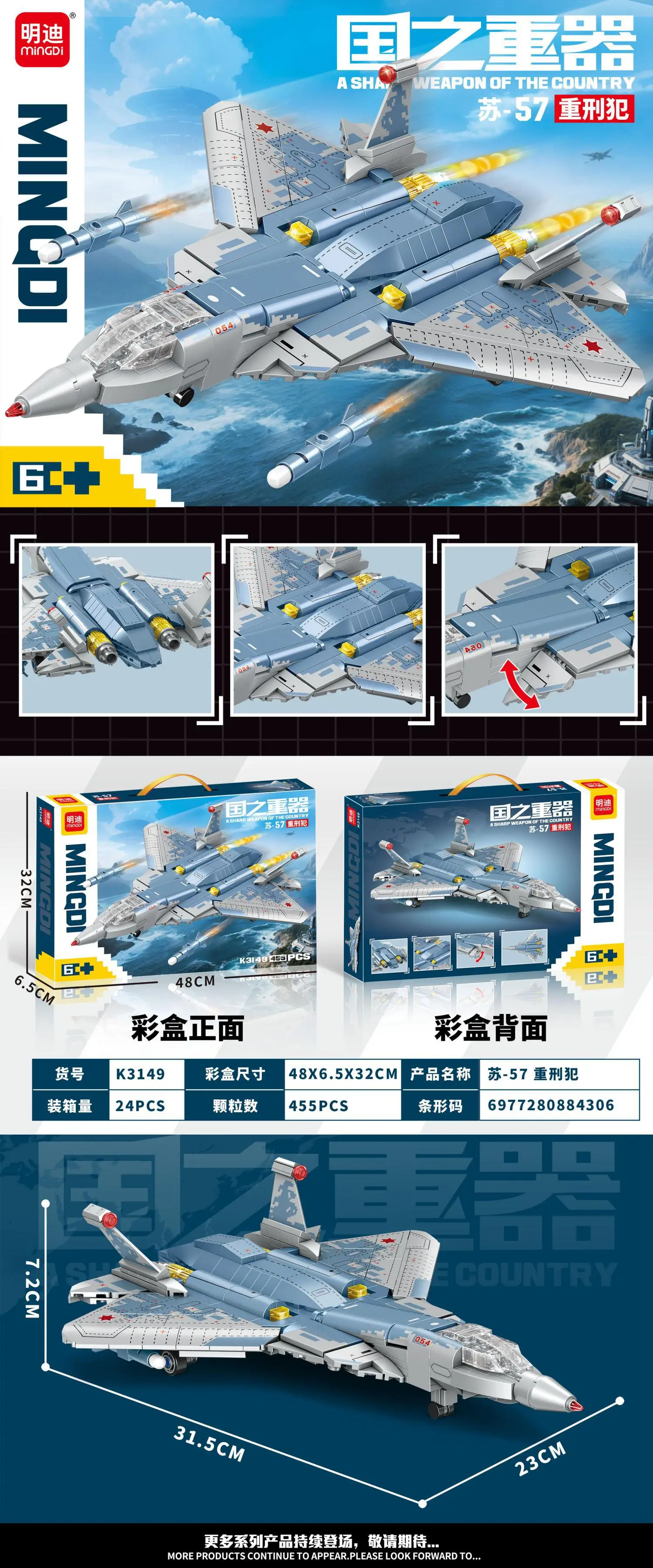 Mindy Military Tank Lego Educational Toy 48cm — feature 6