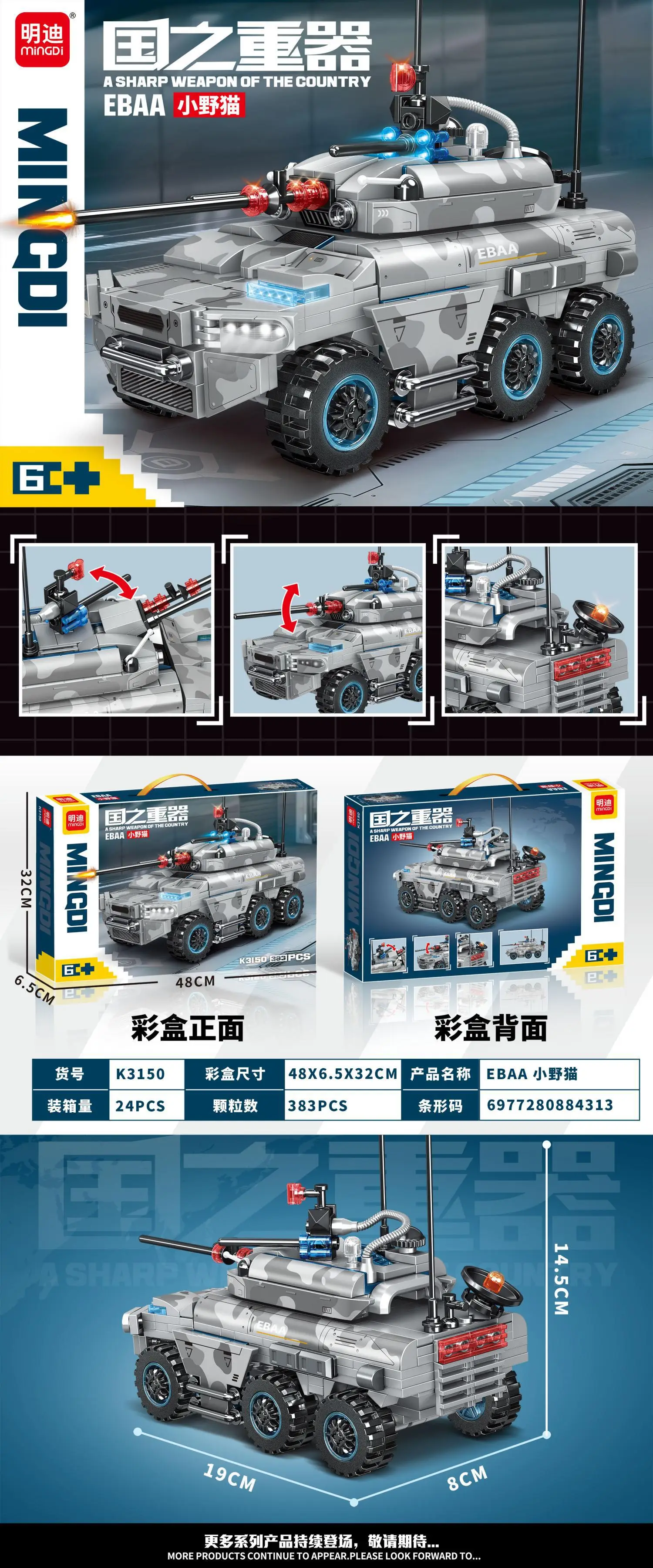 Mindy Military Tank Lego Educational Toy 48cm — feature 7