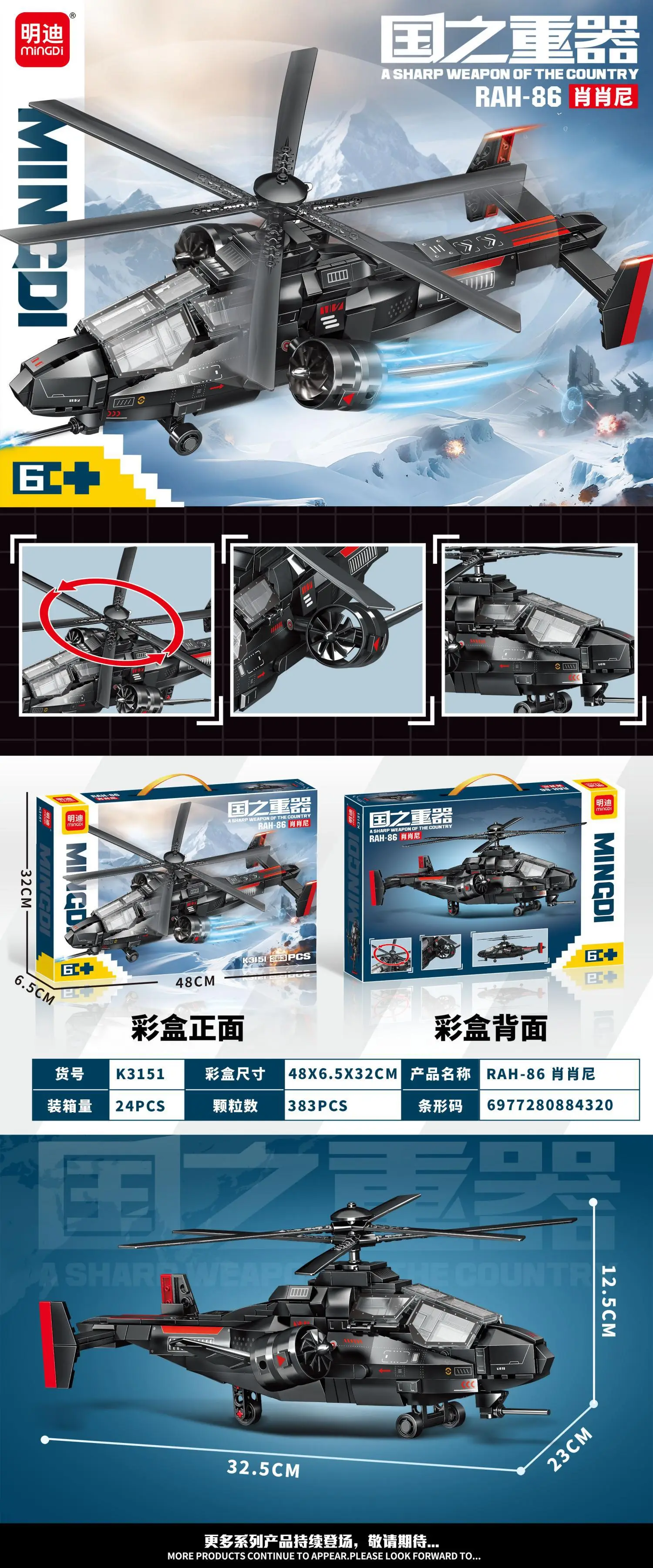 Mindy Military Tank Lego Educational Toy 48cm — feature 8