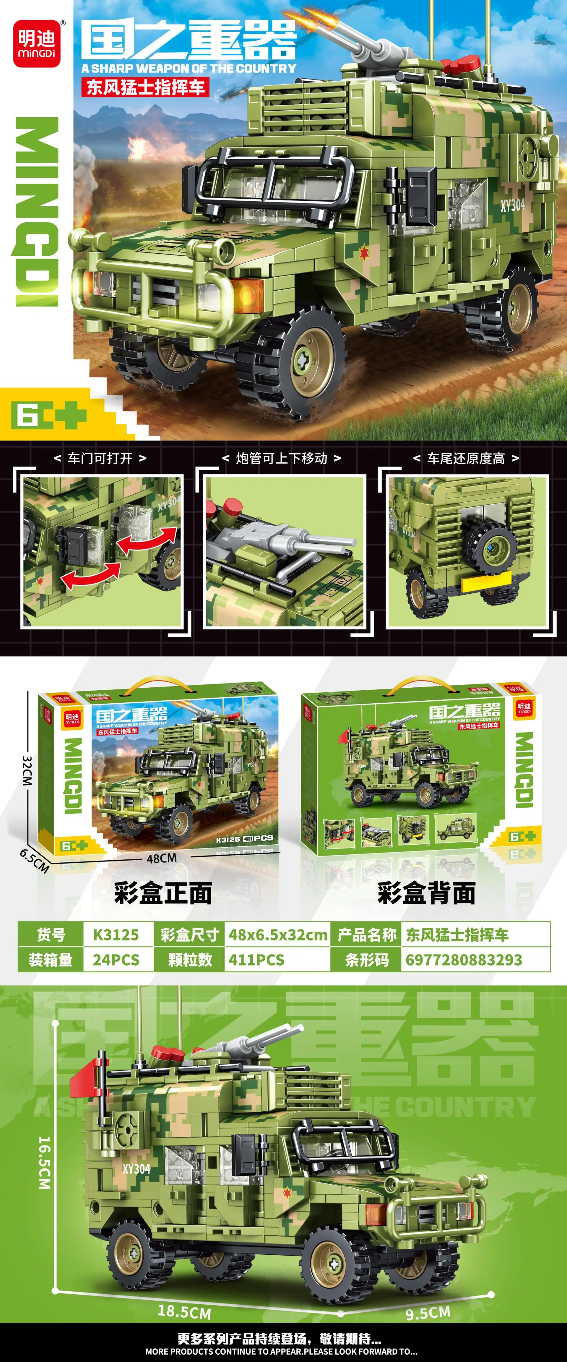 Mindy Military Tank Lego Educational Toy 48cm — feature 9