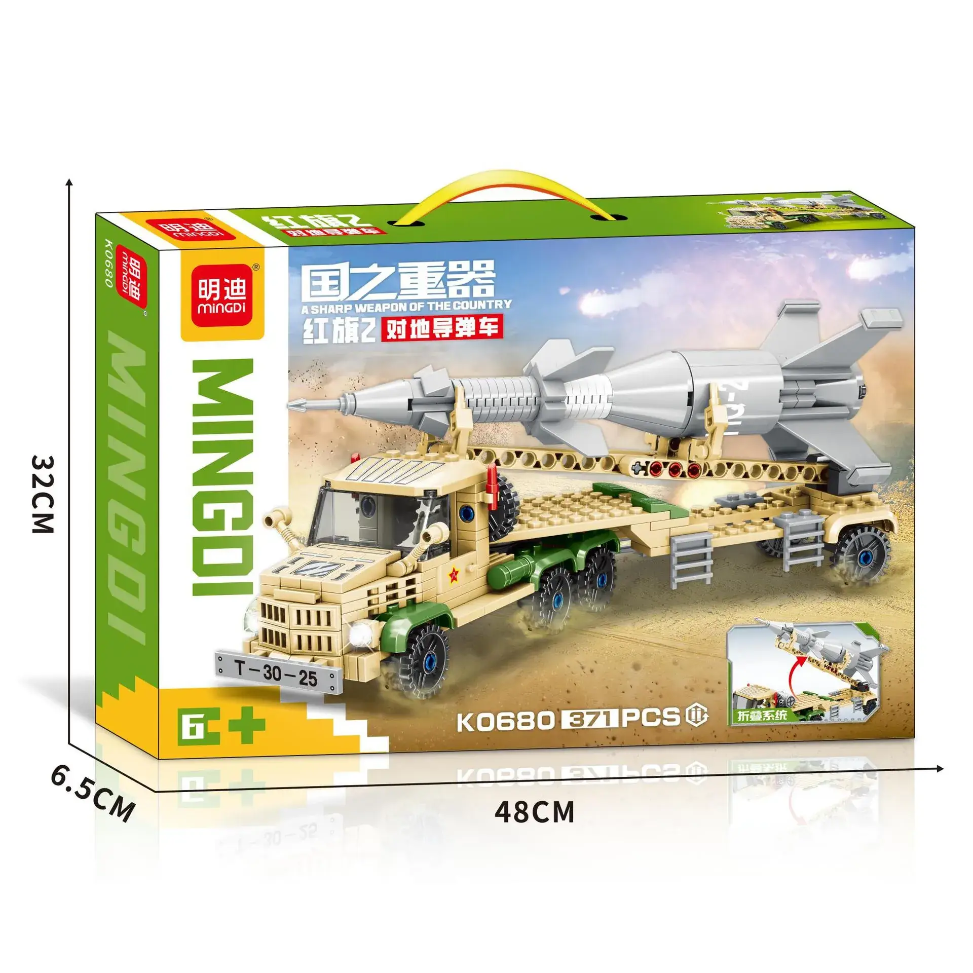 Mindy Military Tank Lego Educational Toy 48cm
