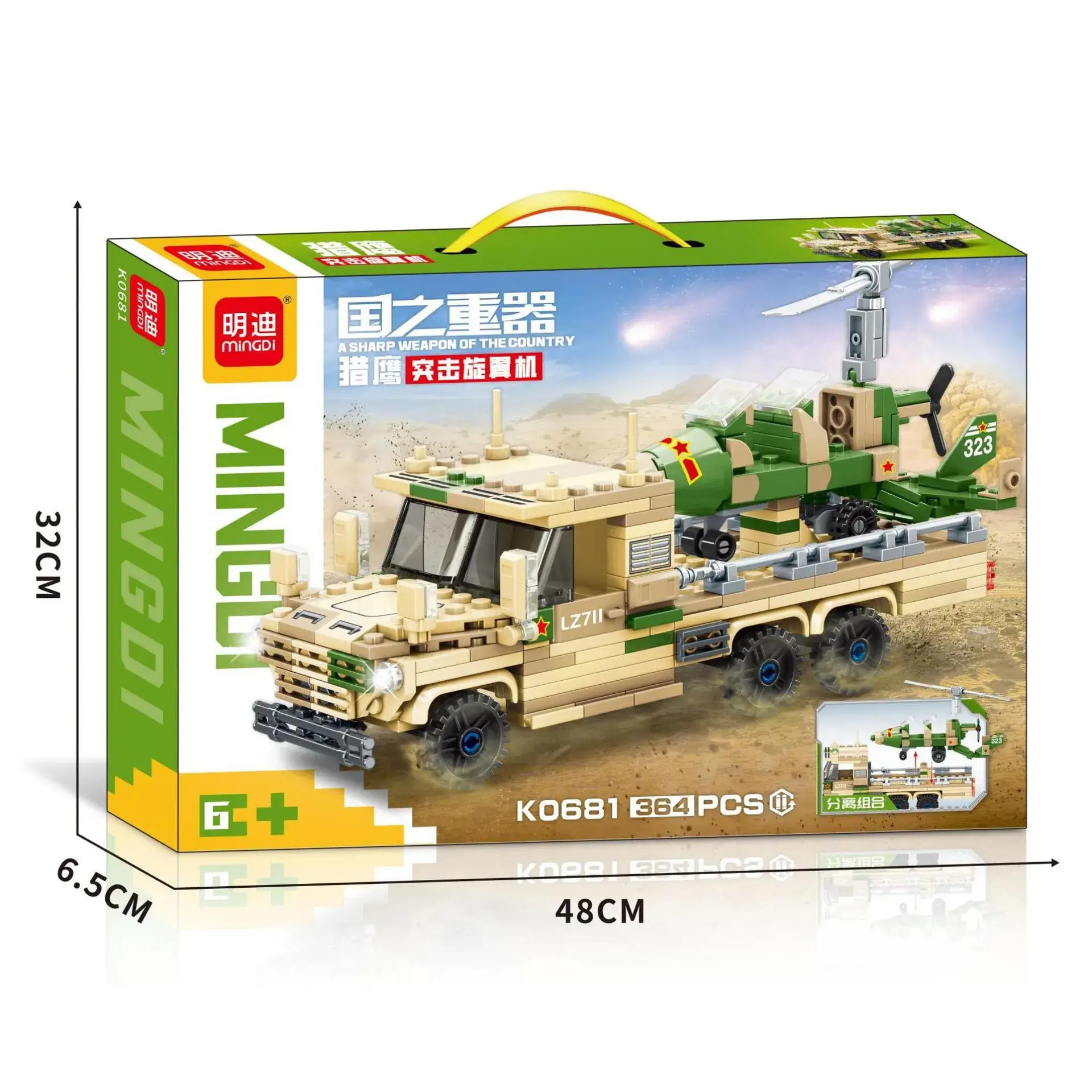 Mindy Military Tank Lego Educational Toy 48cm