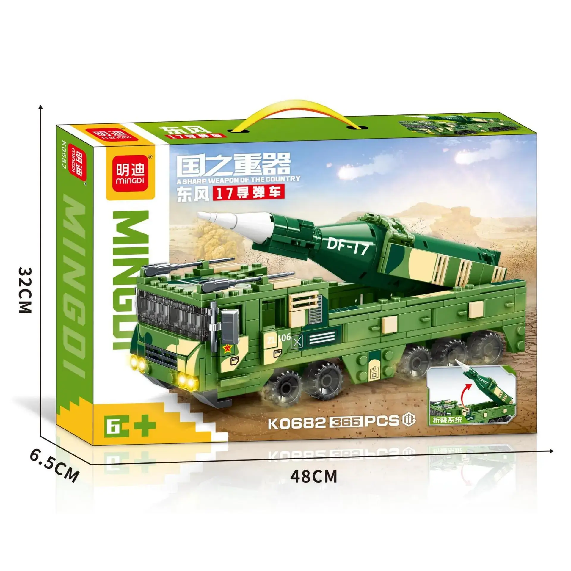Mindy Military Tank Lego Educational Toy 48cm