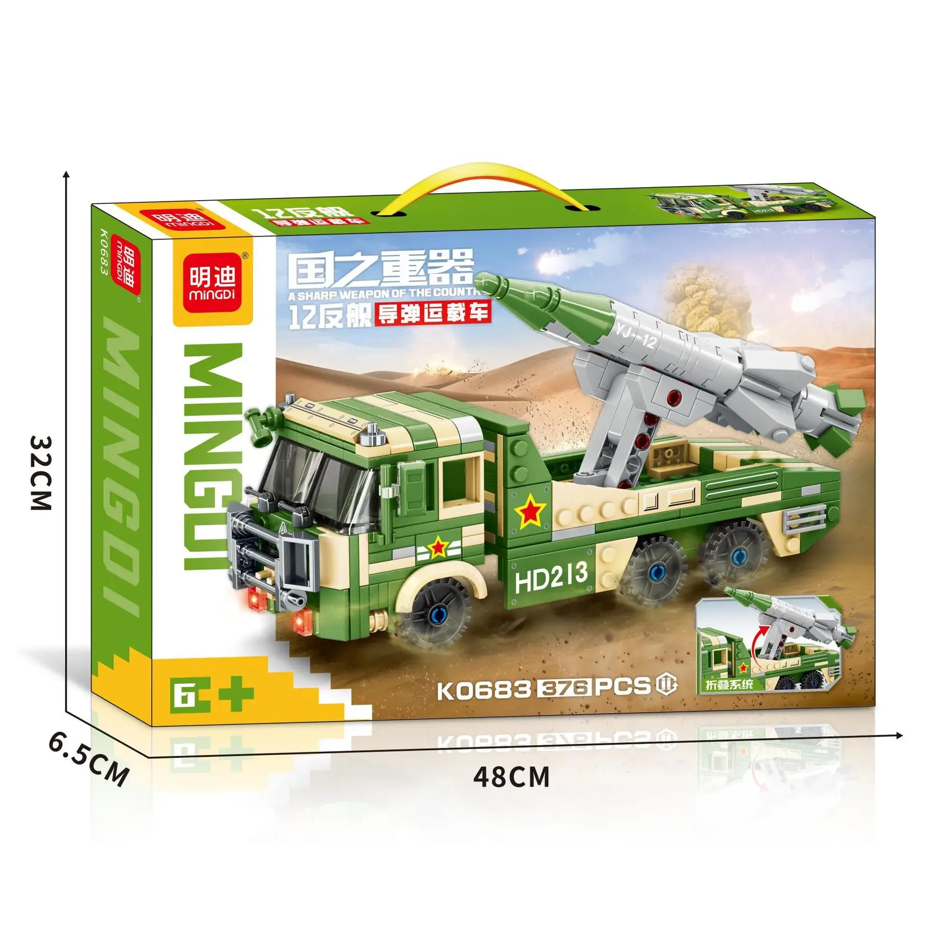 Mindy Military Tank Lego Educational Toy 48cm