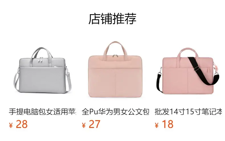Pink 13-inch Laptop Shoulder Bag with Handle — feature 1