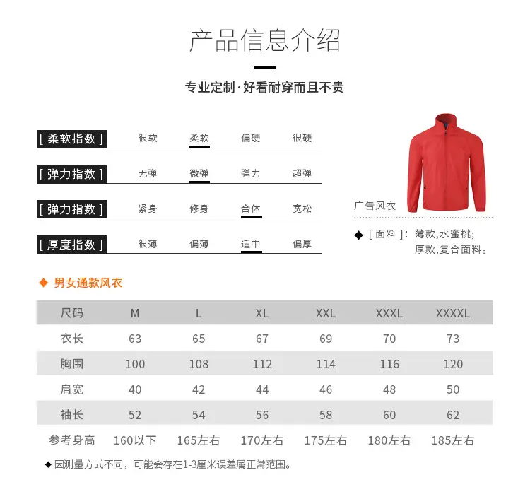 Blue Windproof Jacket with Zip Front & Zippered Back — feature 13
