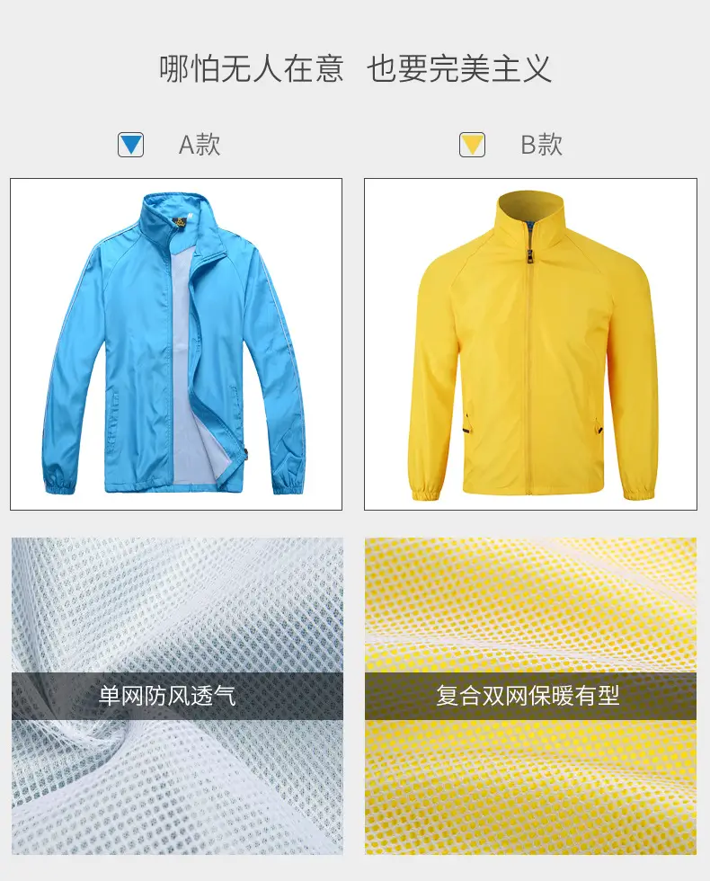 Blue Windproof Jacket with Zip Front & Zippered Back — feature 9